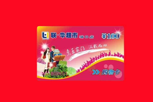 德宏州梁河县回收购物卡